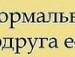 Іринка Мандаринка фотография #25 (источник - https://vk.com/id98772567)