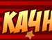Сергій Купцов фотография #10 (источник - https://vk.com/id118720637)