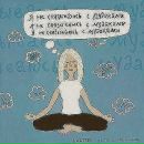 Фотография Юмашевой Регины