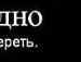 Алєг Репета фотография #6 (источник - https://vk.com/id98281033)