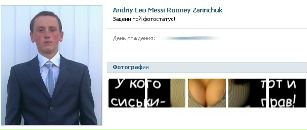Вася Янчій фотография #15 (источник - https://vk.com/id87853275)