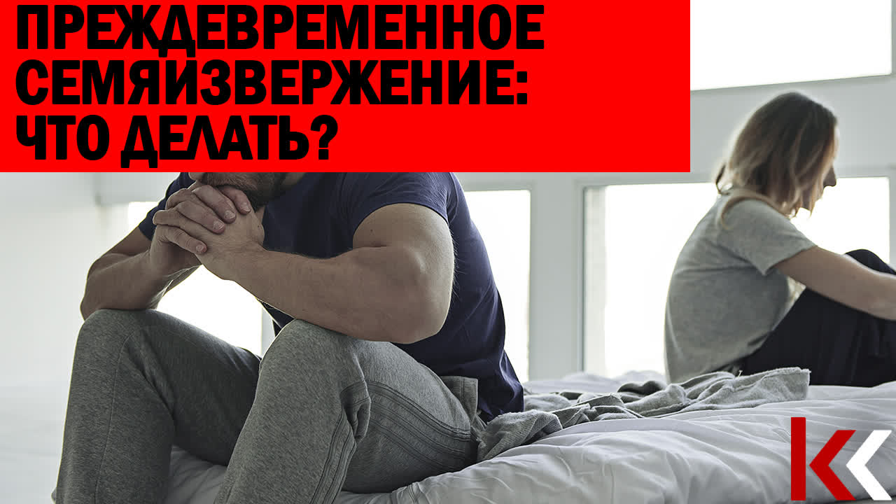 Член Падает Сразу После Секса