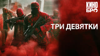 Три девятки | Triple 9 (2015)