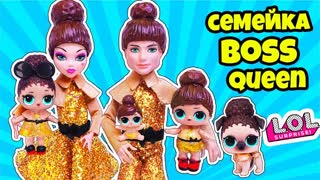 СЕМЕЙКА Босс Квин Куклы ЛОЛ Сюрприз! Мультик LOL Families Surprise Dolls Распаковка Сюрприз Dolls