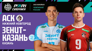АСК - Зенит-Казань  | 11 Тур | 07.12.2022 | PARI Суперлига 2022/23 | Мужчины