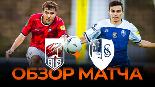 BUS х Сахалинец | Обзор матча | Winline Media Football League